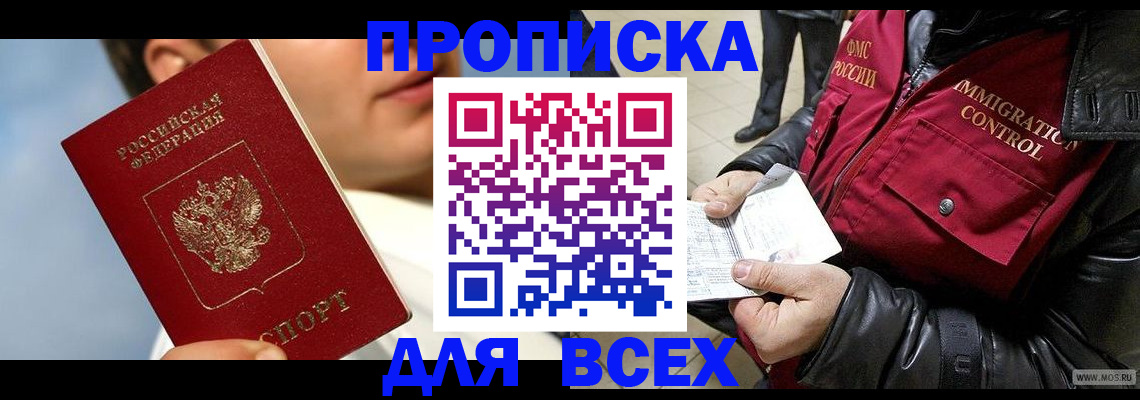 временная регистрация законно в Кашине