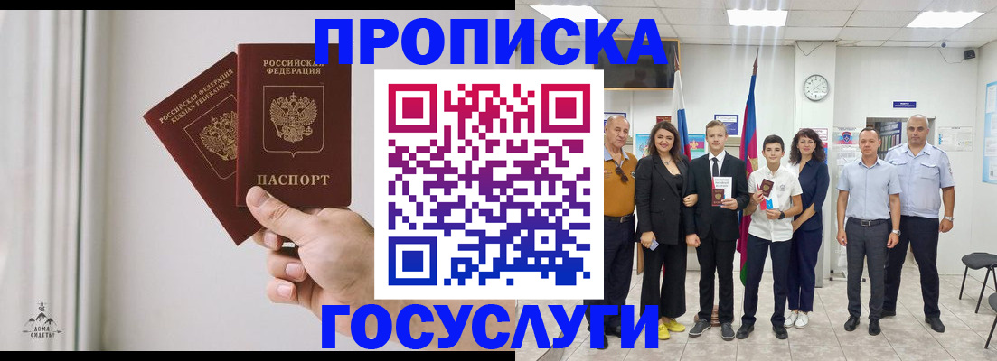 прописка в квартире в Кашине