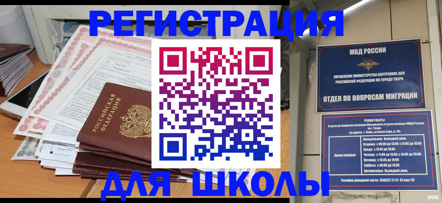 прописка регистрация в Кашине