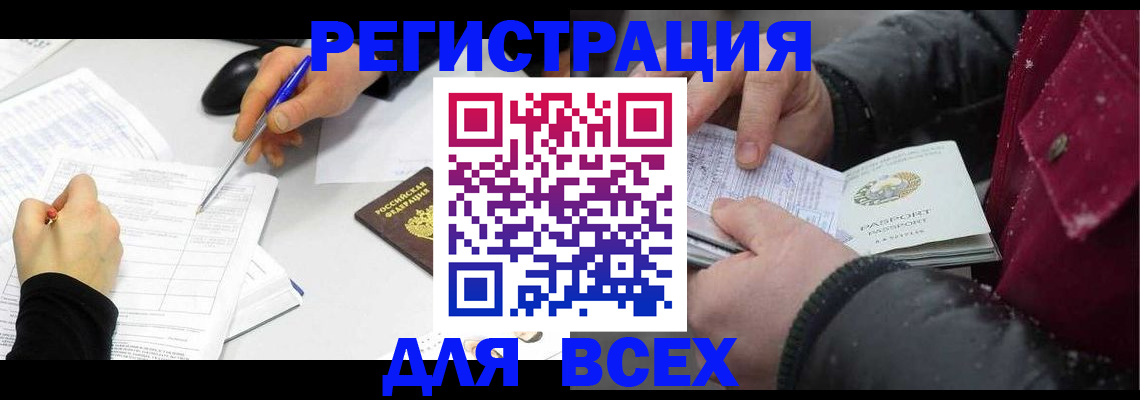 временная регистрация поиск в Кашине