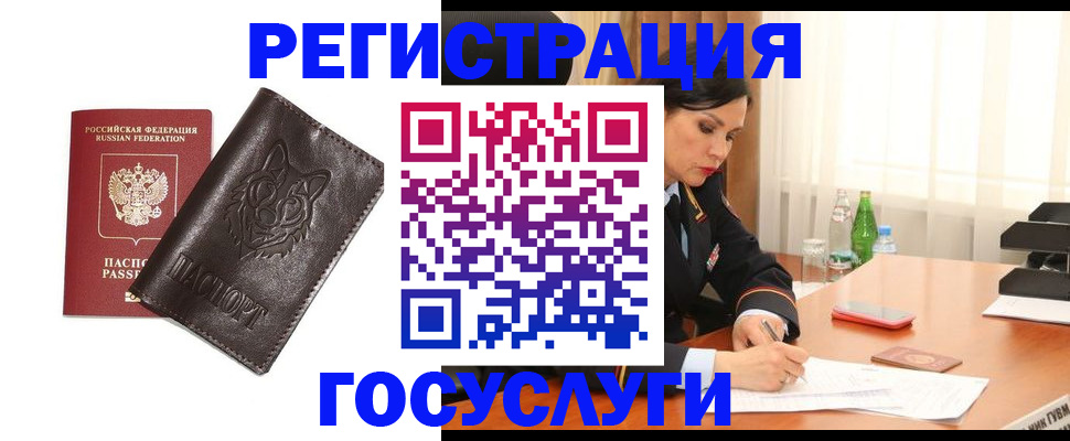 прописка гарантия в Кашине